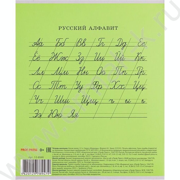 Тетрадь  12л линейка косая "Модницы" 5видов | Фото 8