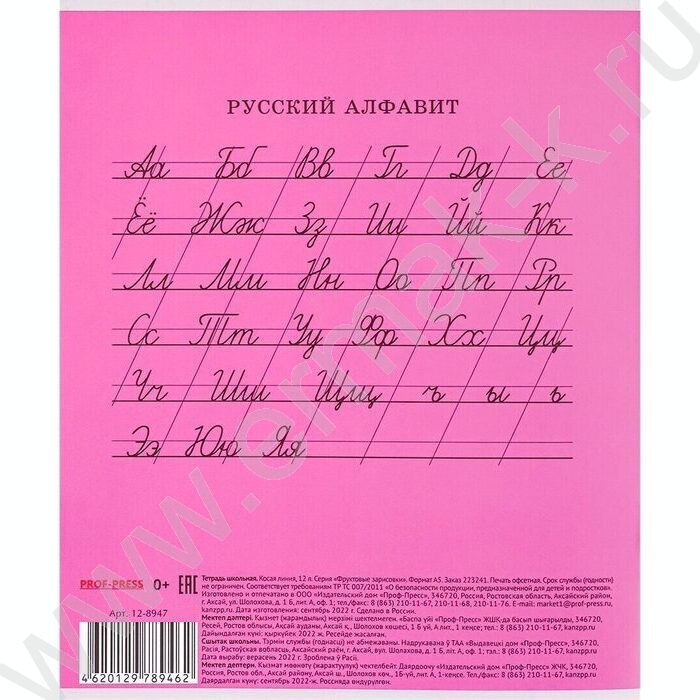 Тетрадь  12л линейка косая "Фруктовые зарисовки" 5видов | Фото 8