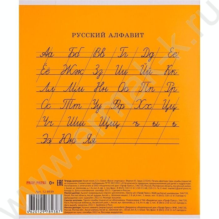 Тетрадь  12л линейка косая "Яркие спорткары" 5видов | Фото 8