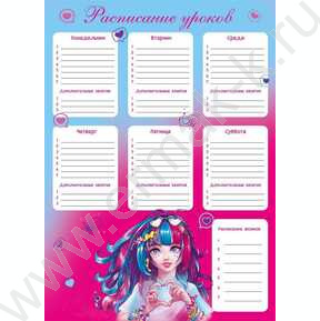 Расписание уроков А3 Романтичная девушка /выб.Уф-лак/