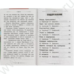 Внеклассное чтение.Вождь Краснокожих. Генри О. | Фото 2