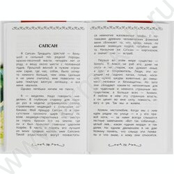 Внеклассное чтение.Белый пудель и другие рассказы. Куприн А.И | Фото 4