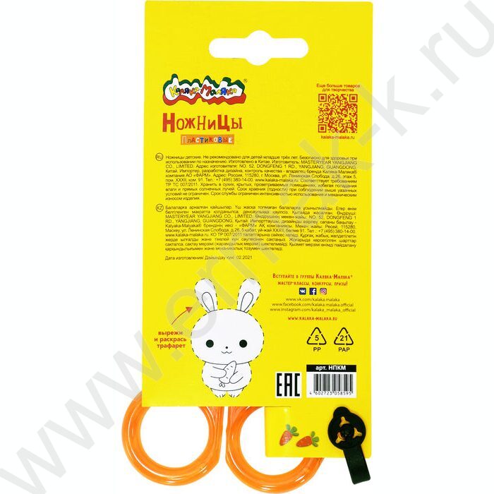 Ножницы 14см пластик | Фото 4