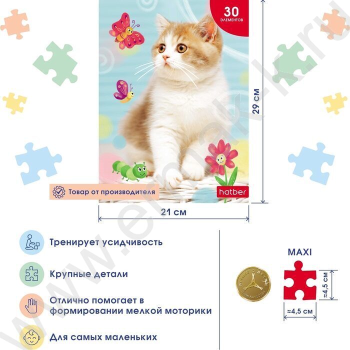 Пазлы   30 MAXI Пушистый котик | Фото 3