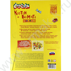 Картон цв+бум.цв. двухсторон А4 16л/8л | Фото 8