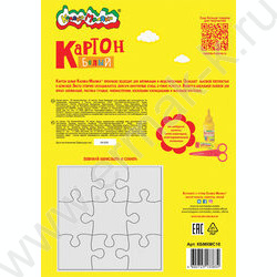 Картон белый А4 16л мелованный "Каляка Маляка" | Фото 5