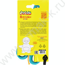 Ножницы 13,5см детские безопасные Каляка-Маляка /бирюзовые /с возвратным механизмом | Фото 4