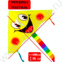 Воздушный змей Улыбка. 100*50см | Фото 2