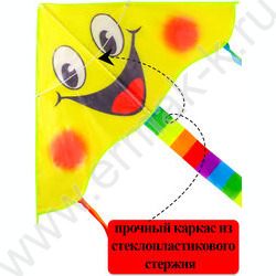 Воздушный змей Улыбка. 100*50см | Фото 3