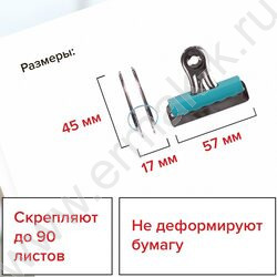Зажим-бульдог 57мм ассорти /90л /Комплект - 10штук | Фото 7