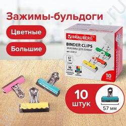 Зажим-бульдог 57мм ассорти /90л /Комплект - 10штук | Фото 9