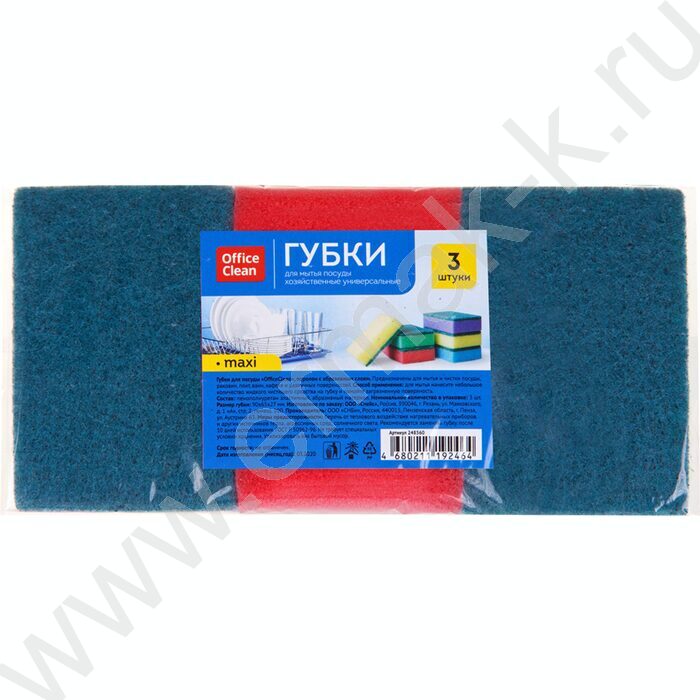 Губка для мытья посуды "Maxi" /9*6,5*2,7см  3шт/уп | Фото 2