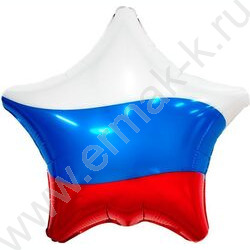 Шар воздушный 19" Фигура Звезда Триколор | Фото 1