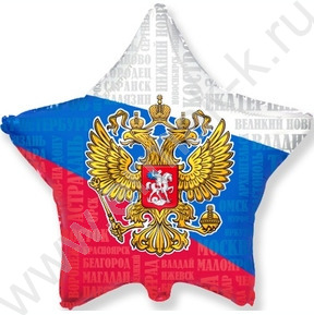 Шар воздушный 18" Фигура Звезда Россия 46 см