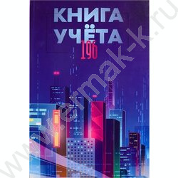 Книга Учёта 196л клетка тв.обл.офсет "Мегаполис будущего" | Фото 2