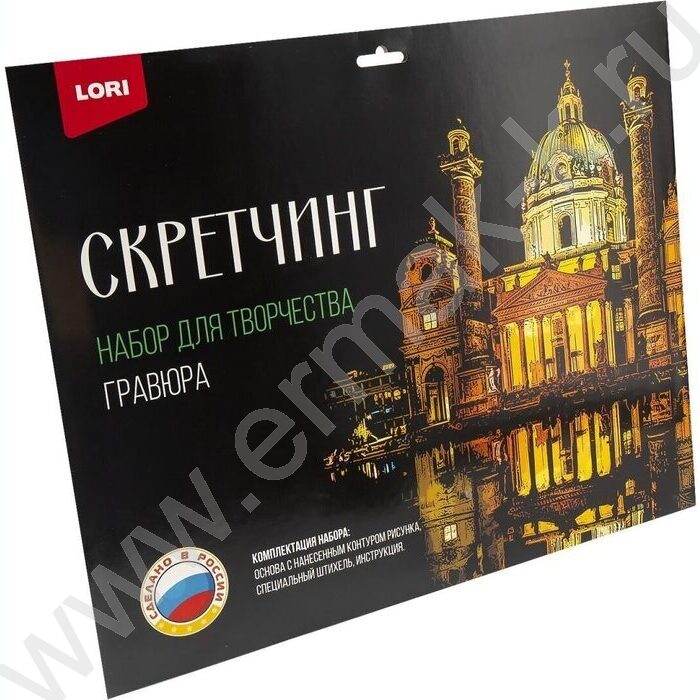 Набор д/творчества Скретчинг Города "Карлскирхе" | Фото 2