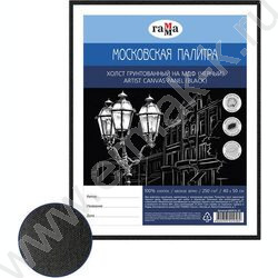 Холст для акварели на картоне 40*50см "Московская палитра", 100% хлопок, 250г/м2, мелкое зерно | Фото 1