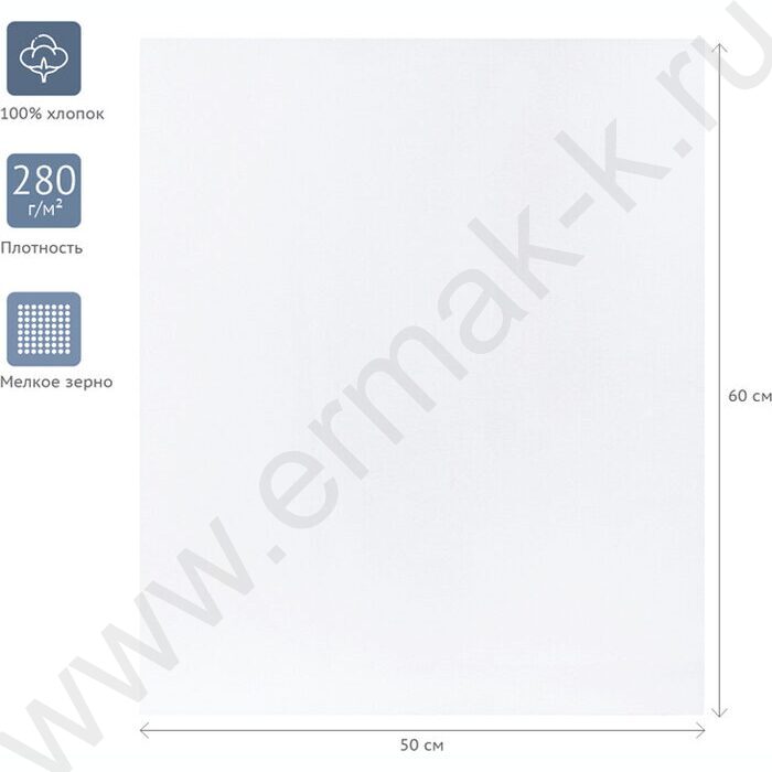 Холст на картоне 50*60 Студия 100% хлопок, 280г/м2, мелкое зерно | Фото 2