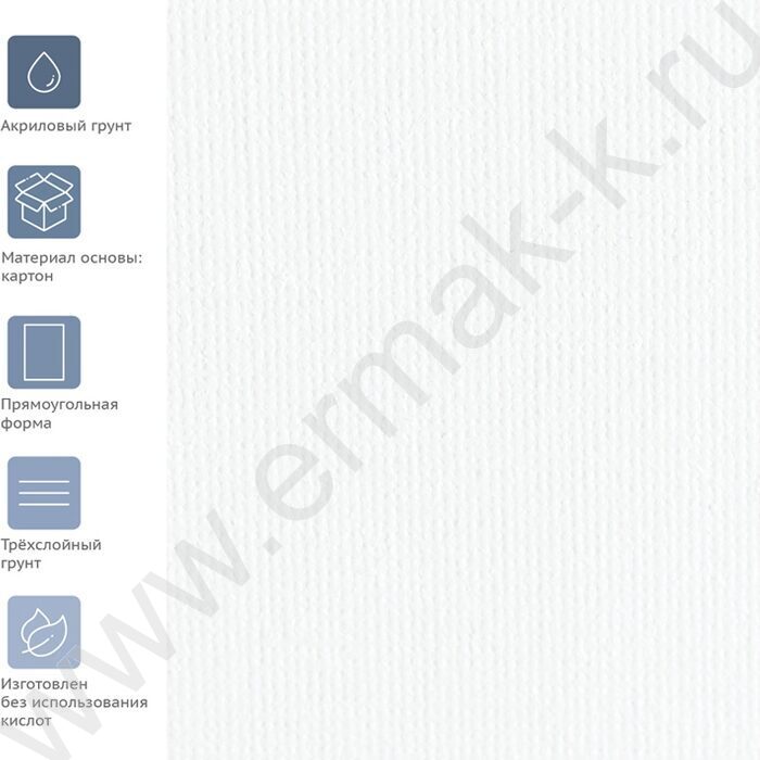 Холст на картоне 50*60 Студия 100% хлопок, 280г/м2, мелкое зерно | Фото 3