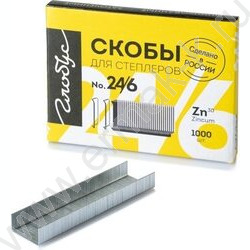 Скобы №24 / №26 /1000шт | Фото 1