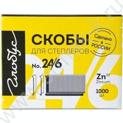 Скобы №24 / №26 /1000шт | Фото 2