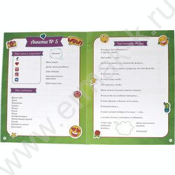 Анкета-точкабук для девочек. Для настоящих подруг | Фото 2