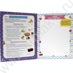 Анкета-точкабук для девочек. Стильная девчонка | Фото 3