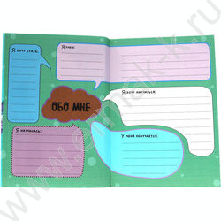 Дневничок для девочек. Мой прикольный дневничок | Фото 3