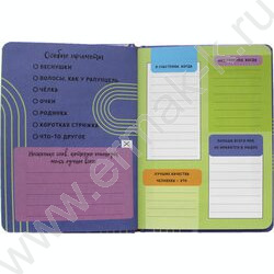 Дневничок моих секретов | Фото 2