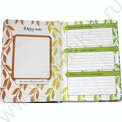 Мой личный дневник | Фото 2