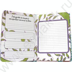 Мой личный дневник | Фото 3