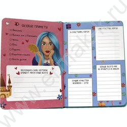 Мой тайный дневничок | Фото 2