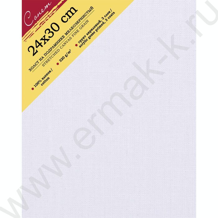 Холст на подрамнике 24*30 "Сонет" 100%, хлопок, 320 г/м2, мелкое зерно | Фото 1