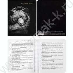 Тетрадь предметная 48л Набор 12шт "Blacksoft" /х.ф,софт-тач,в.л,тисн.ф/ | Фото 2