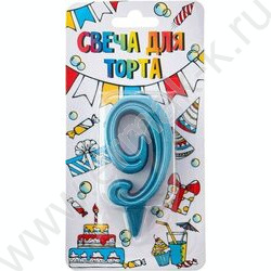 Свеча -цифра "9" тортовые Грация бирюза | Фото 1
