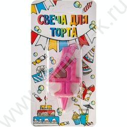 Свеча -цифра "4" тортовые Грация розовая | Фото 1