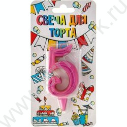 Свеча -цифра "5" тортовые Грация розовая | Фото 1