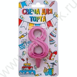 Свеча -цифра "8" тортовые Грация розовая | Фото 1