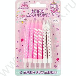 Свечи д/торта "Розовое ассорти" 8 см с держателями 12шт/уп | Фото 2