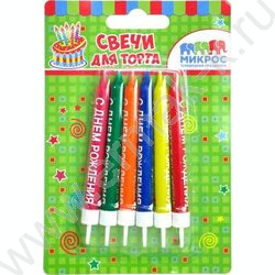 Свечи д/торта "С Днем Рождения" 8 см с держателями  6шт/уп | Фото 2