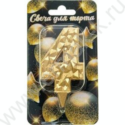 Свеча -цифра "4" тортовые Айсберг золотая с блеском | Фото 1