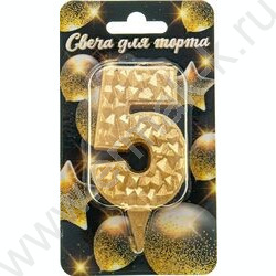 Свеча -цифра "5" тортовые Айсберг золотая с блеском | Фото 1