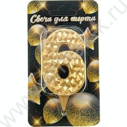 Свеча -цифра "6" тортовые Айсберг золотая с блеском | Фото 1