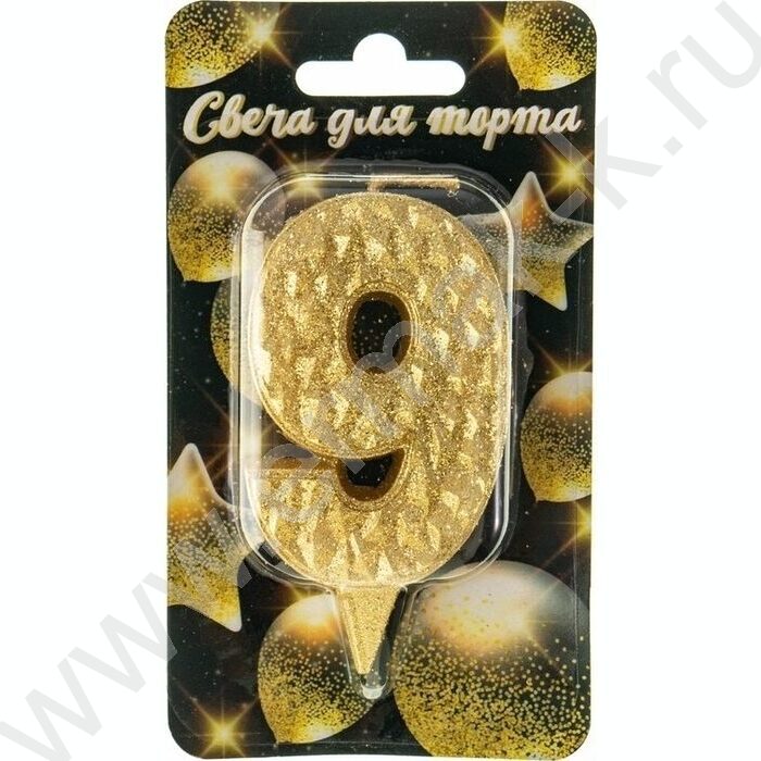 Свеча -цифра "9" тортовые Айсберг золотая с блеском | Фото 1