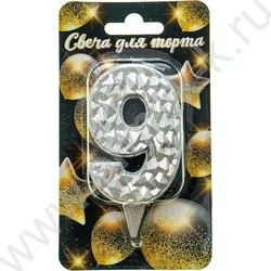 Свеча -цифра "9" тортовые Айсберг серебряная с блеском | Фото 1