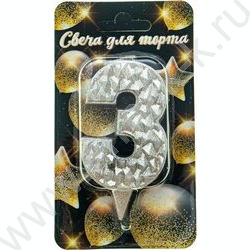 Свеча -цифра "3" тортовые Айсберг серебряная с блеском | Фото 1