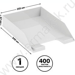Лоток горизонтальный Фаворит /белый,255мм/ | Фото 5