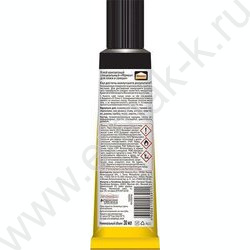 Клей Момент для кожи и замши 30мл | Фото 2