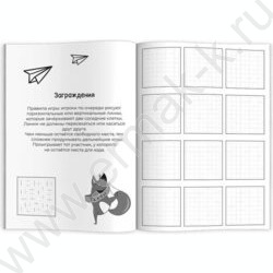 Книжка для детей Игры в дорогу | Фото 2