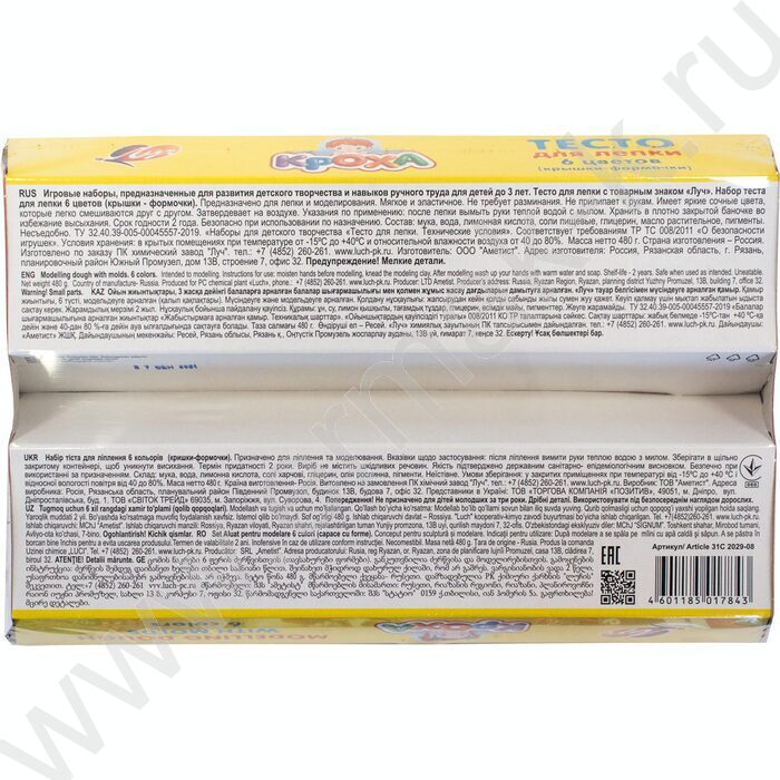 Тесто д/лепки   6цв по 80гр Кроха /+ 6 крышки-формочки | Фото 4